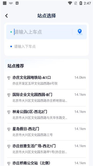 萝卜快跑自动驾驶出行服务平台 截图4