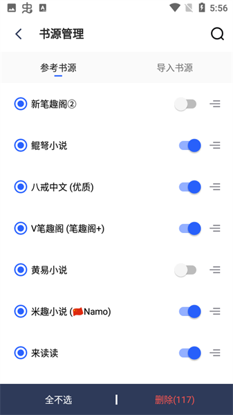 小刀阅读 截图2
