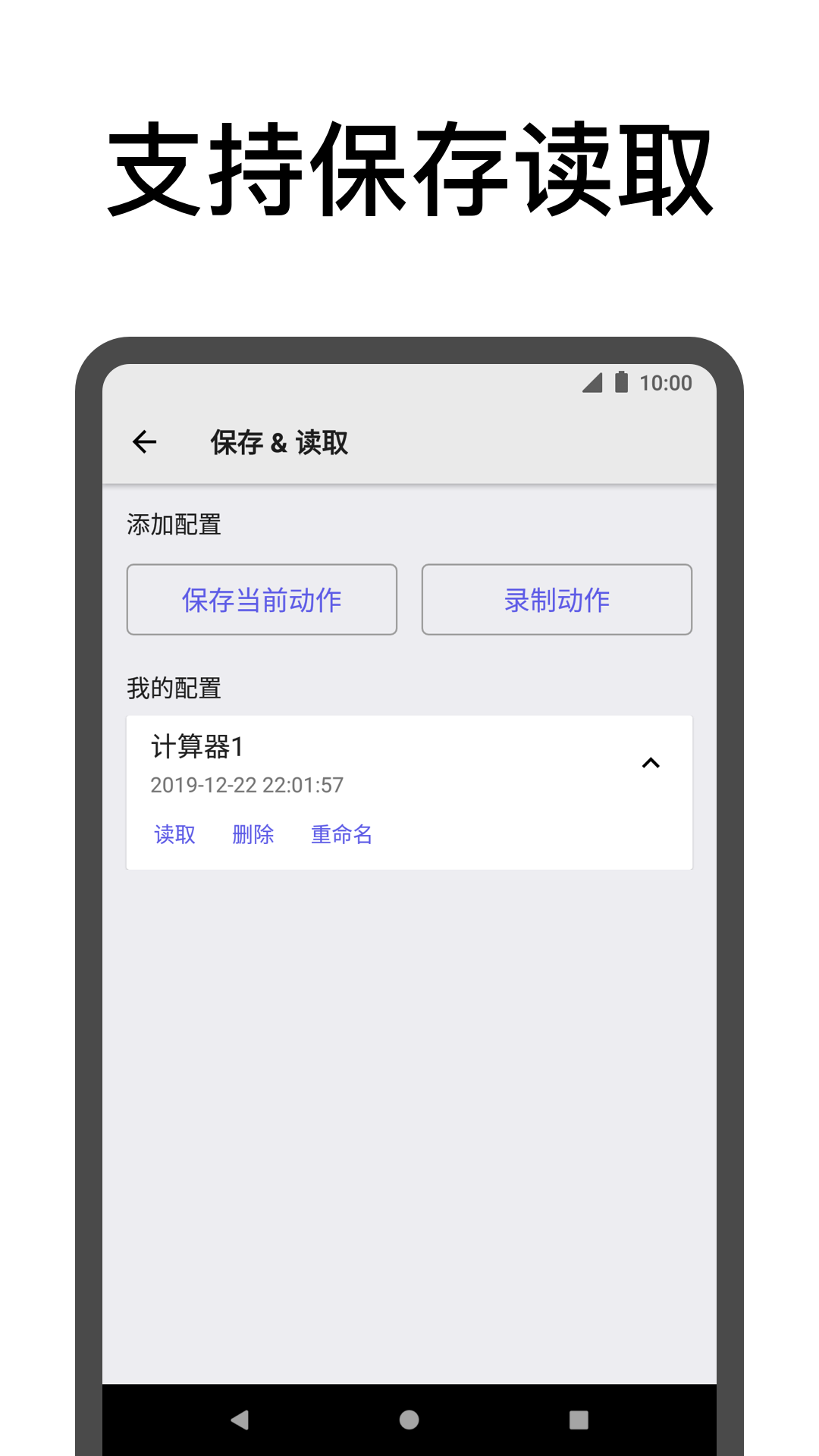 点击助手app 截图3