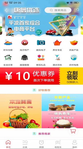  掌上平凉app 截图2