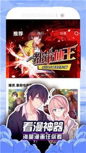 喵窝hcmoic 截图3