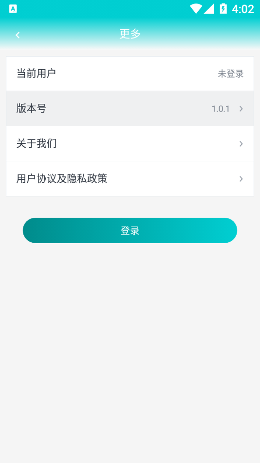 碳排放计量1.0.1 截图3