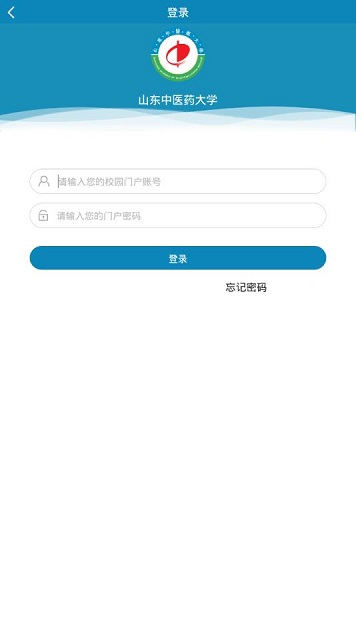 智慧山中医app 截图1