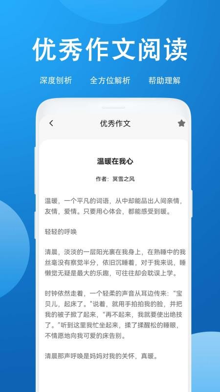 作业答案搜题神器 截图3