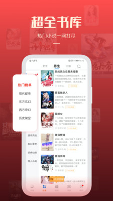 必阅免费小说app 截图2