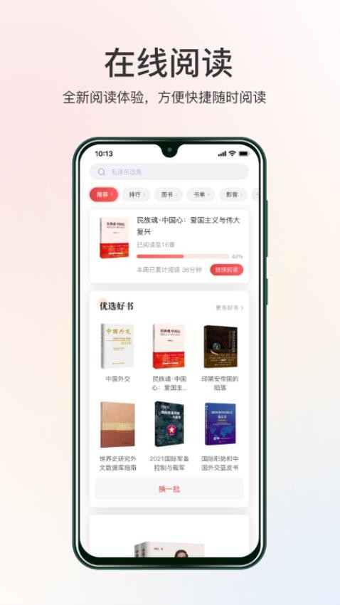 世知书屋app 截图1