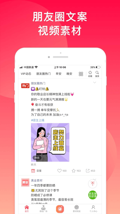 微脉水印相机 截图2