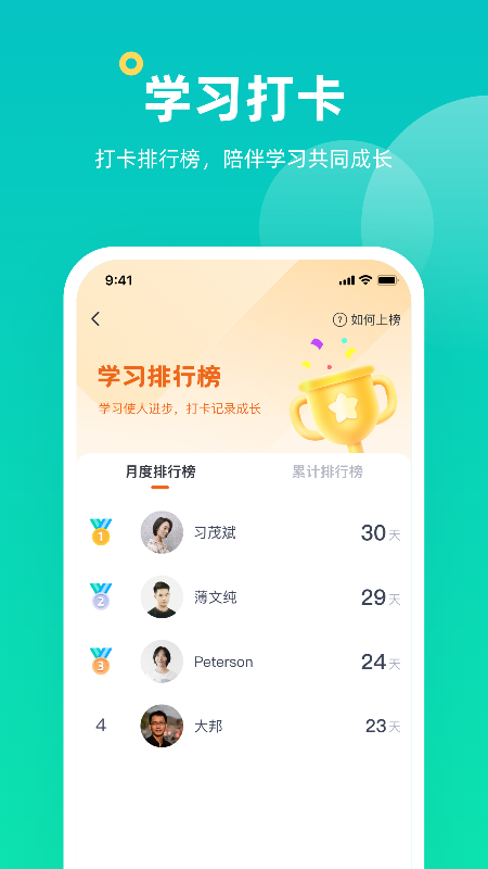 小咖课堂 截图3