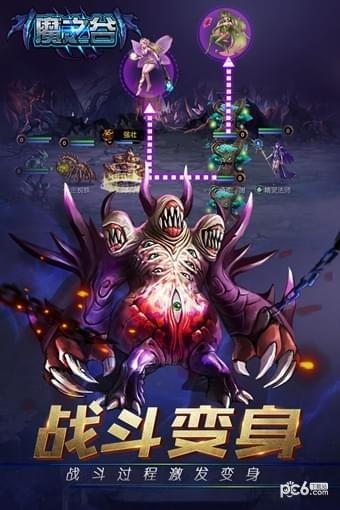 魔之谷 截图5