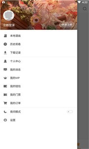 乐优漫app 截图2