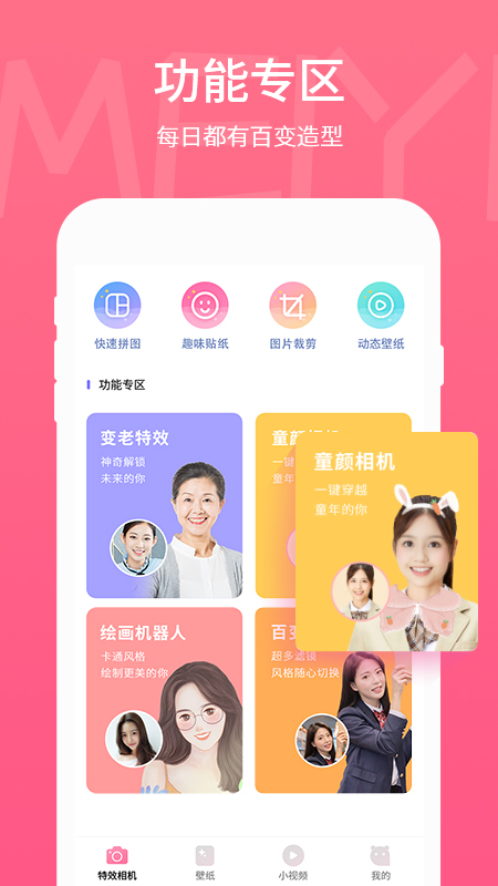 美易APP下载软件 截图4