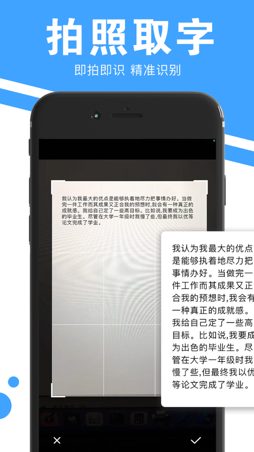 闪闪拍照取字 截图3