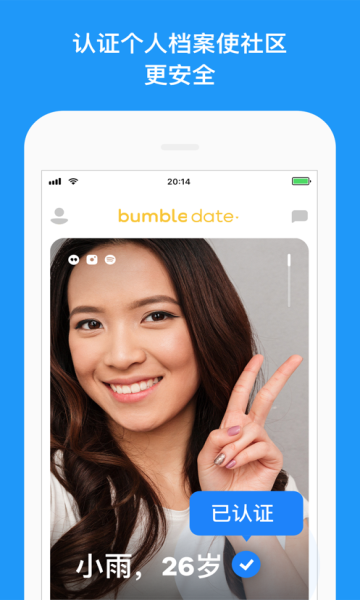 Bumble 截图2