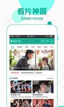 abc平民视频最新 截图1