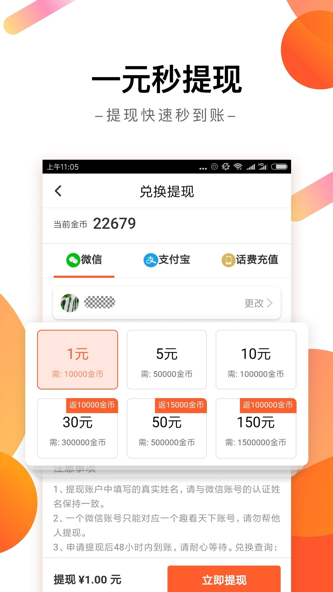 趣看天下app 截图5