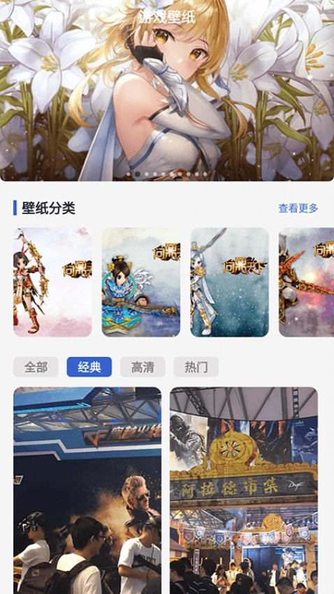 870手机盒子app 截图1