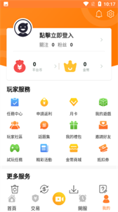 维游互娱 截图3