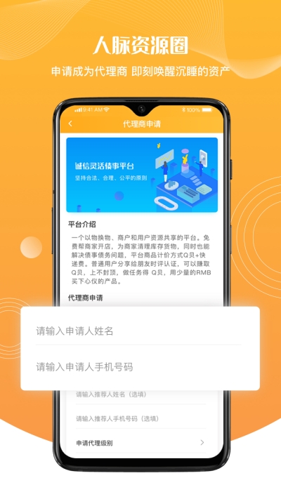 兑兑购 截图1