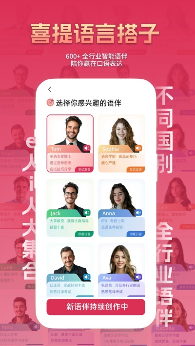 全球说app 截图4