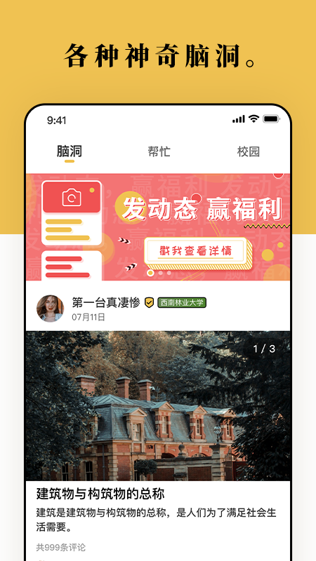 Braineex APP 截图1