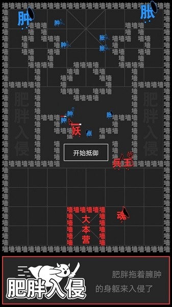 汉字攻防战2.0.5 截图4