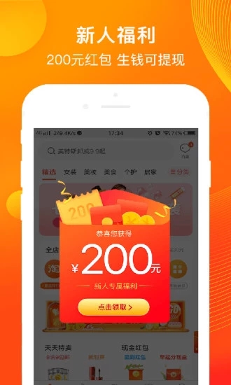 淘券吧app 截图1