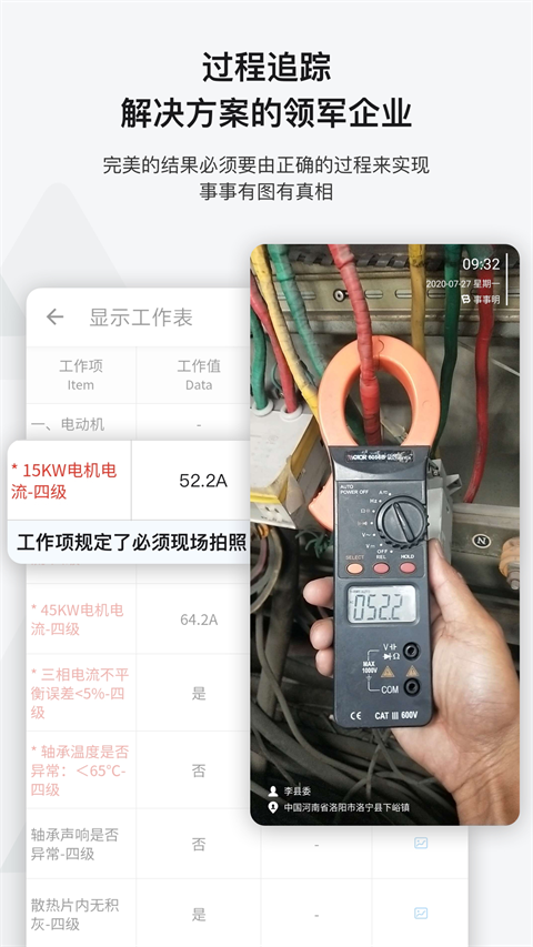 事事明 截图2