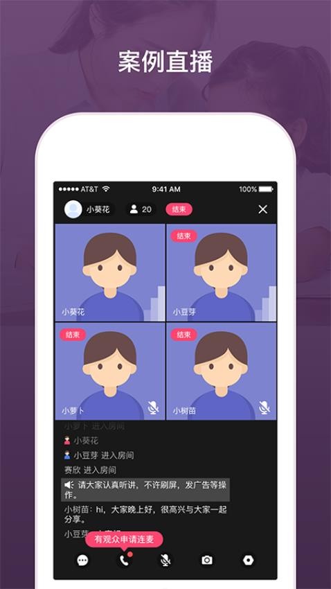 兴智工作台APP 截图3