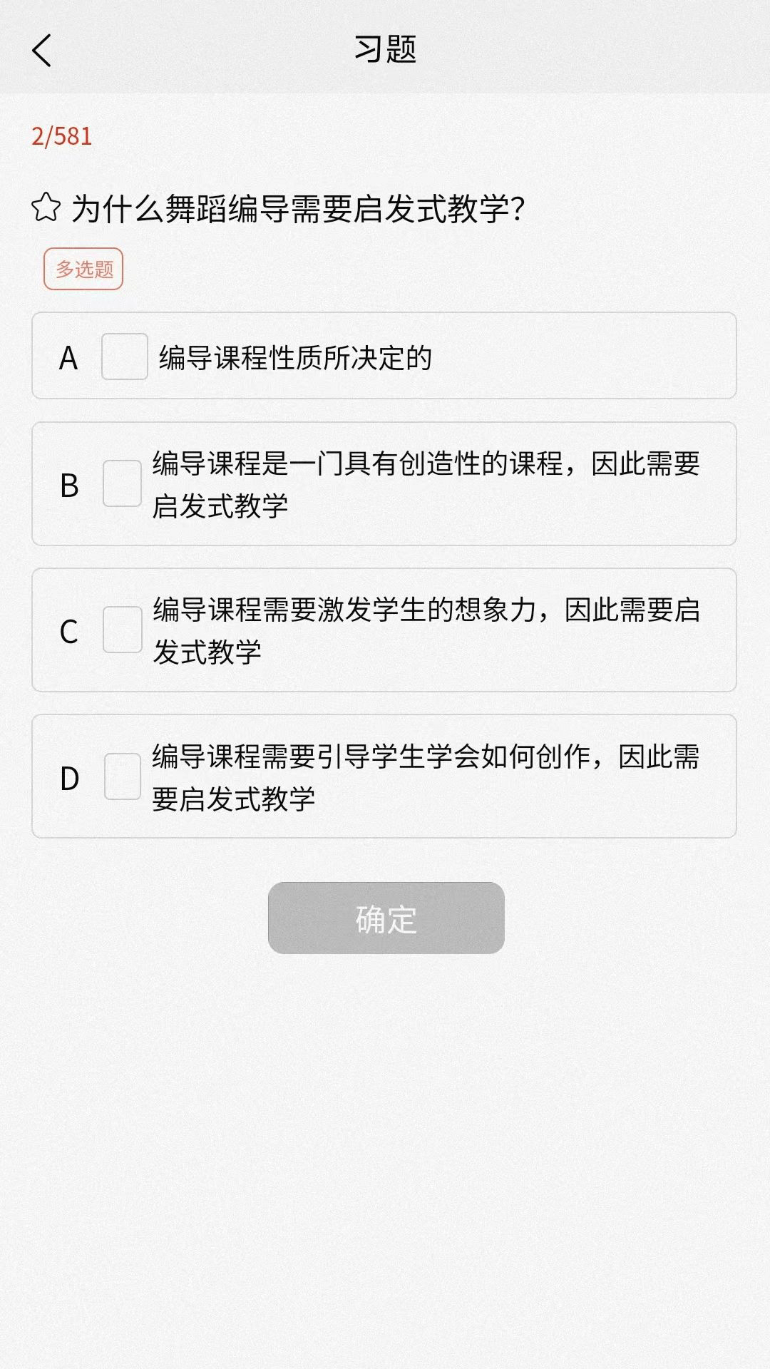 专研舞导app 截图3