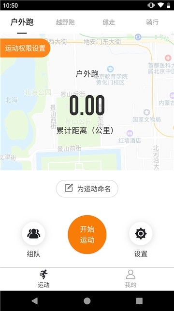 美哟跑步 截图4