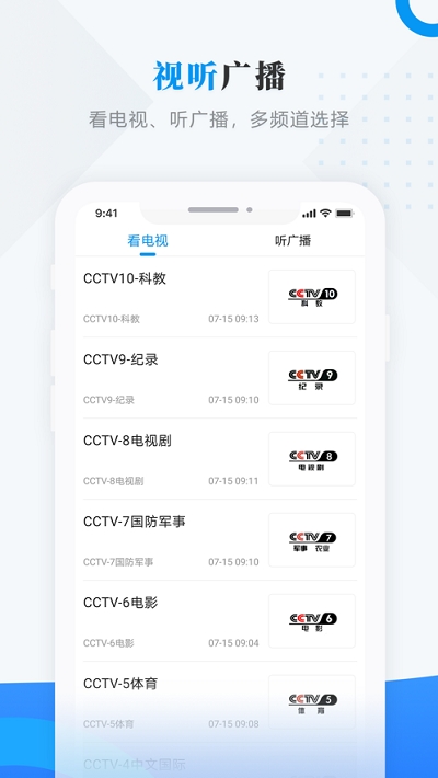 安达融媒app 截图2