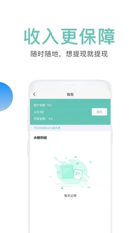 垃拉车主app 截图1