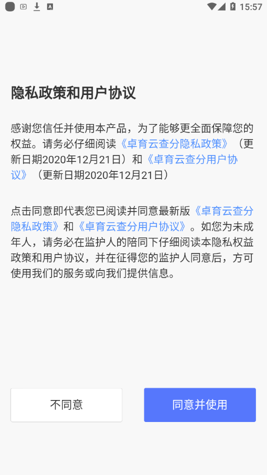 卓育云教师端app 截图2