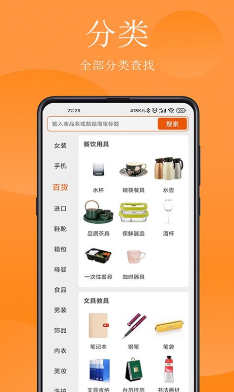 省钱哇app 截图1