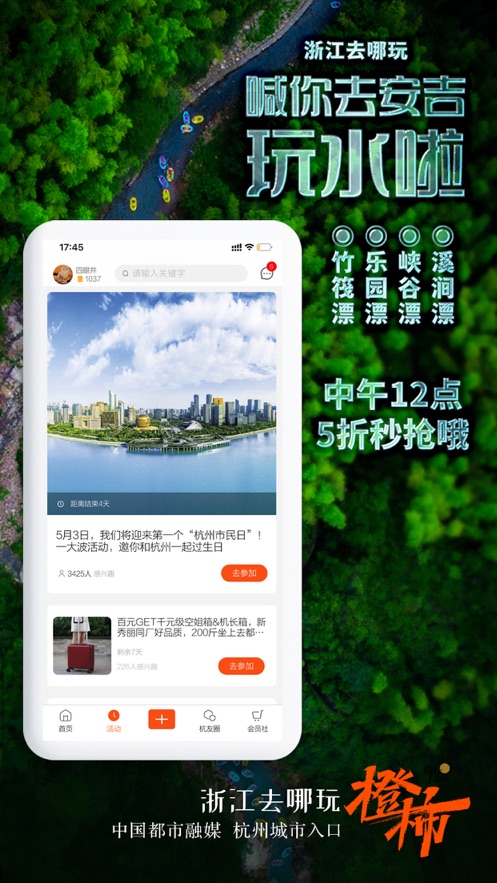 橙柿互动软件 截图3