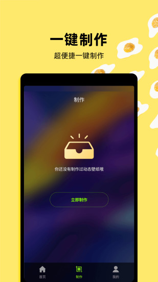 手机4k动态壁纸 截图3