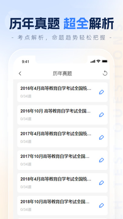 之了学历教育app 截图3