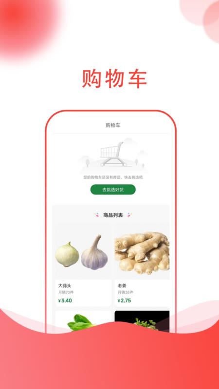 简绿app 截图1