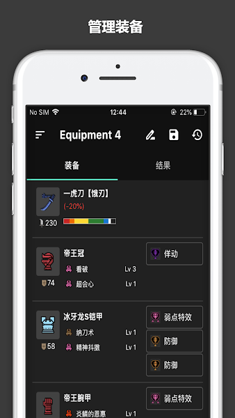 mhrise guideapp 截图1