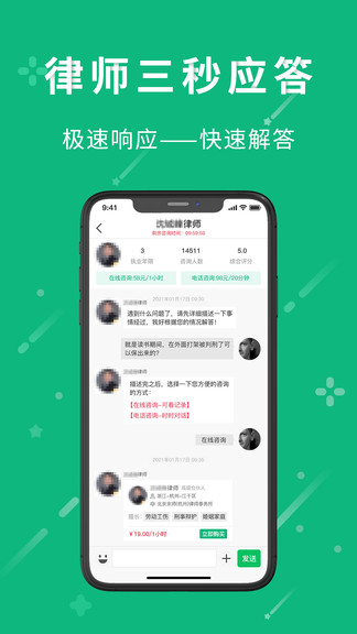 小虎律师网app 截图1