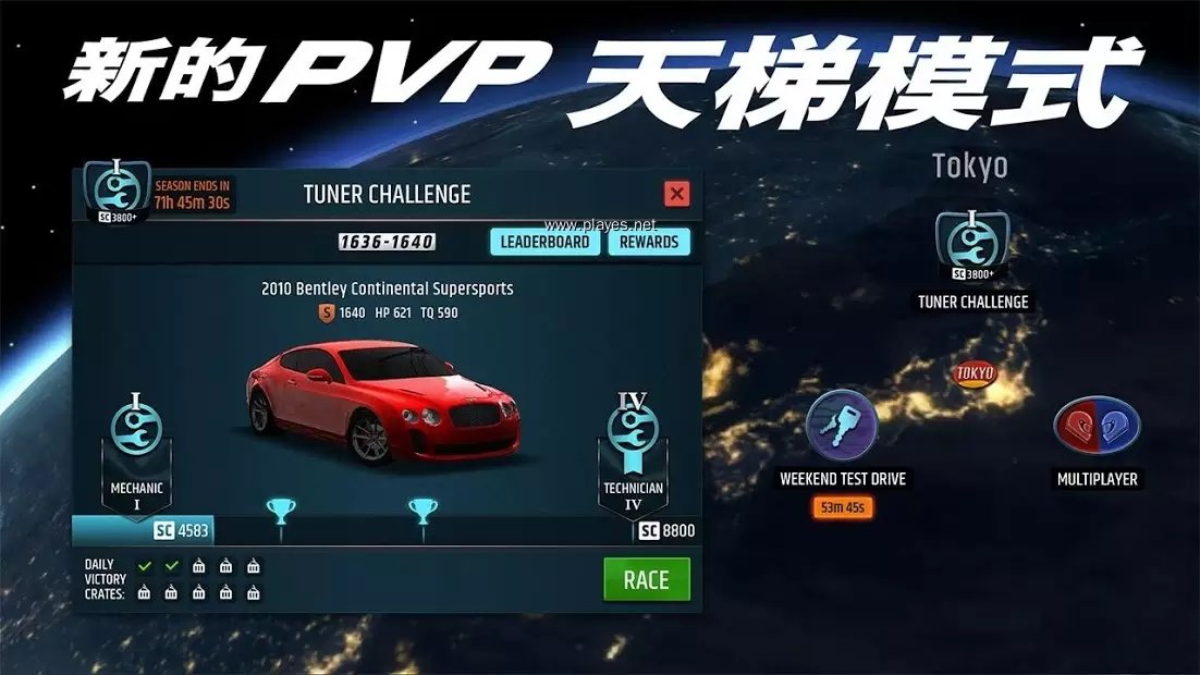 赛车的竞争对手(Racing Rivals) 截图3