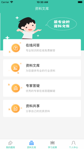 云考通 截图3