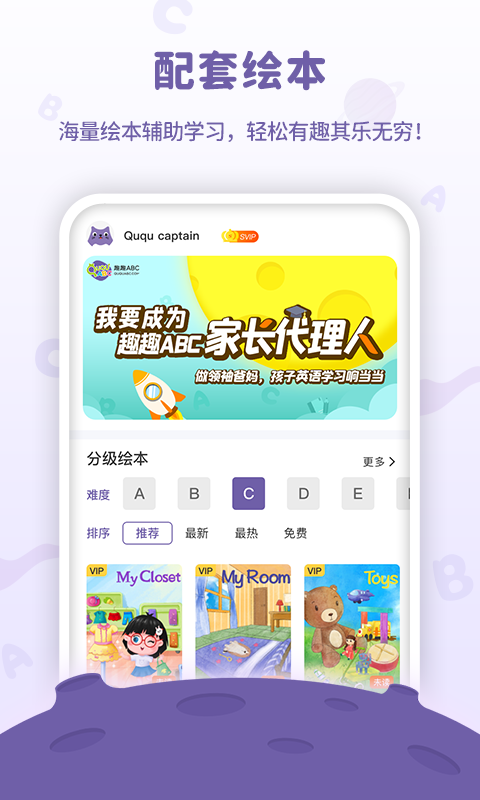 趣趣绘本app 截图3