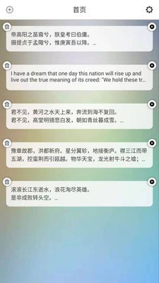 AI提词精灵 截图2