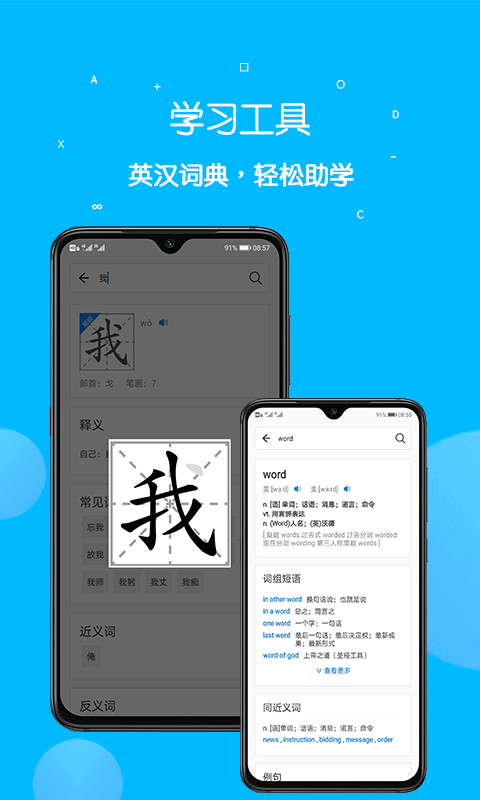 课本点读通 截图1