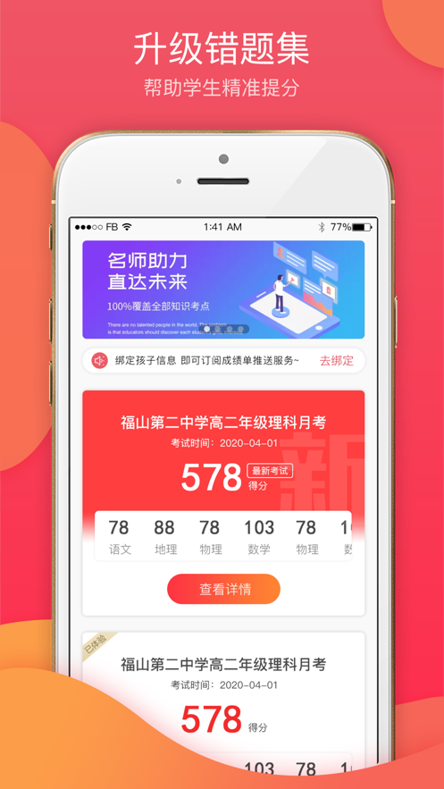 7天学堂app 截图2