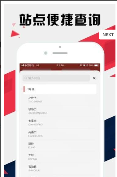 重庆地铁扫码乘车app 截图1