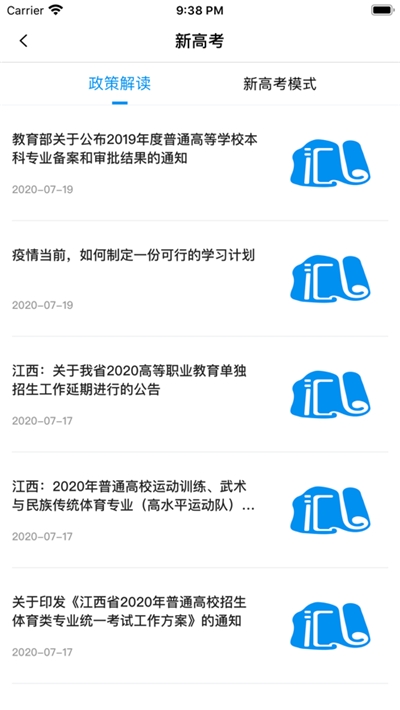 汇高考(智慧教育资源) 截图2