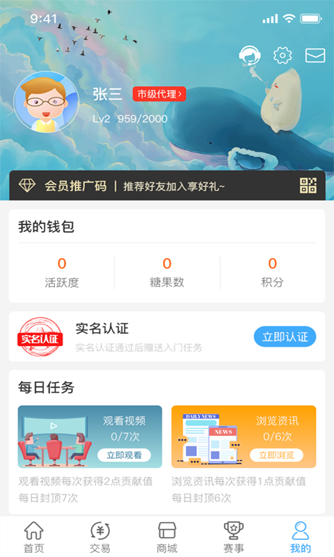 跃动app 截图4