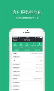 智装天下2.8.15 截图3